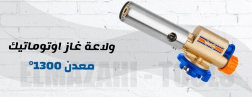Wadfow Multi-Purpose Staless Steel Flame Gun Camping - Image 6